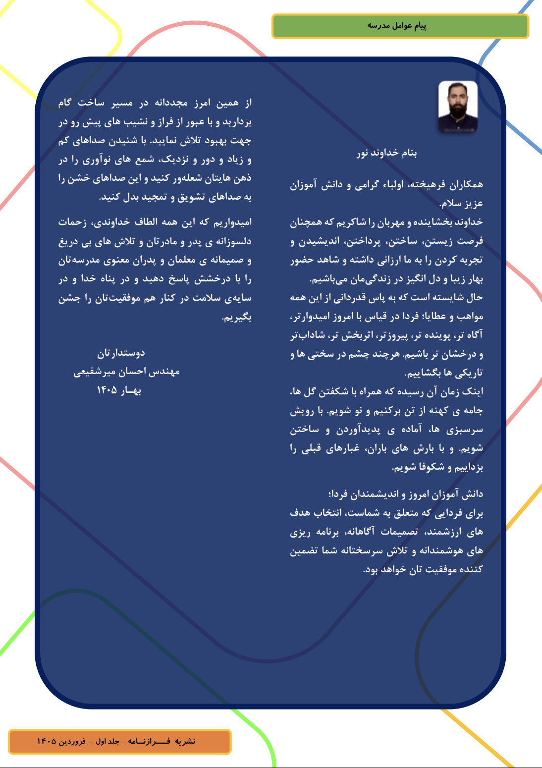 Screenshot 2026-04-25 at 03.19.52